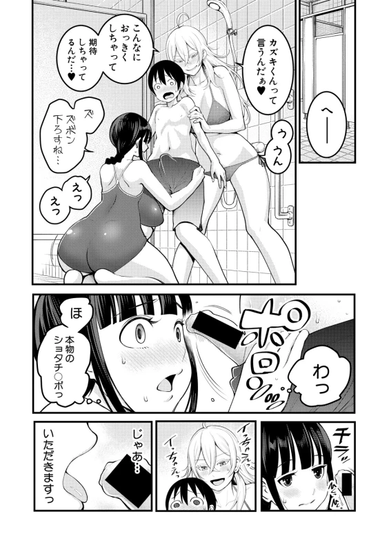 COMIC Shingeki 2018-09 [Digital]_043