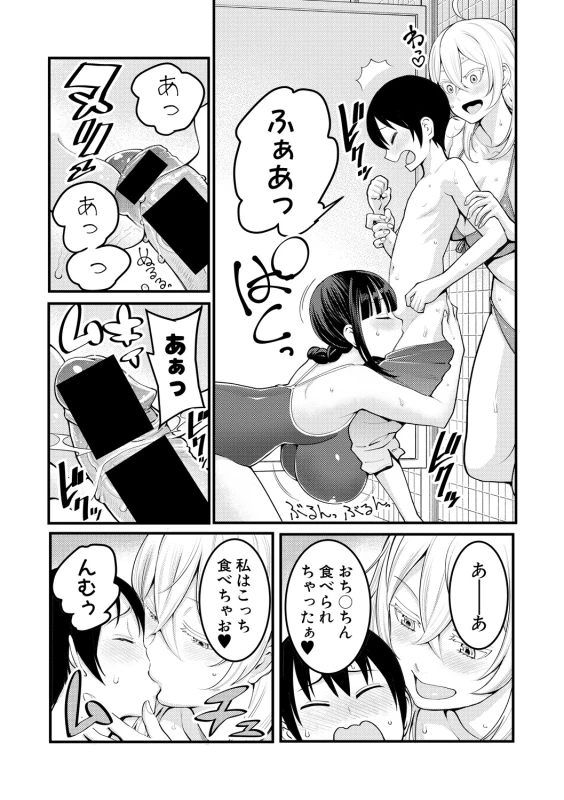 COMIC Shingeki 2018-09 [Digital]_044