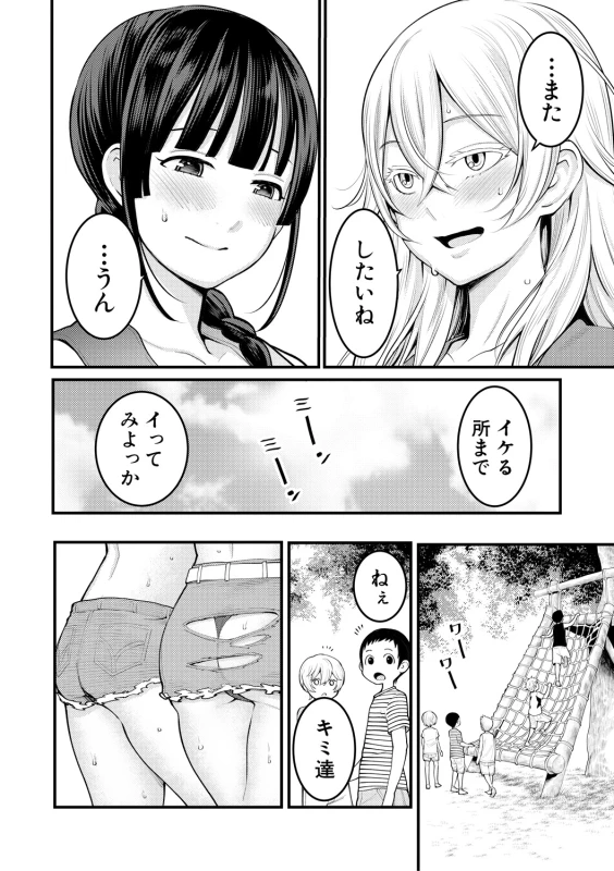 COMIC Shingeki 2018-09 [Digital]_053