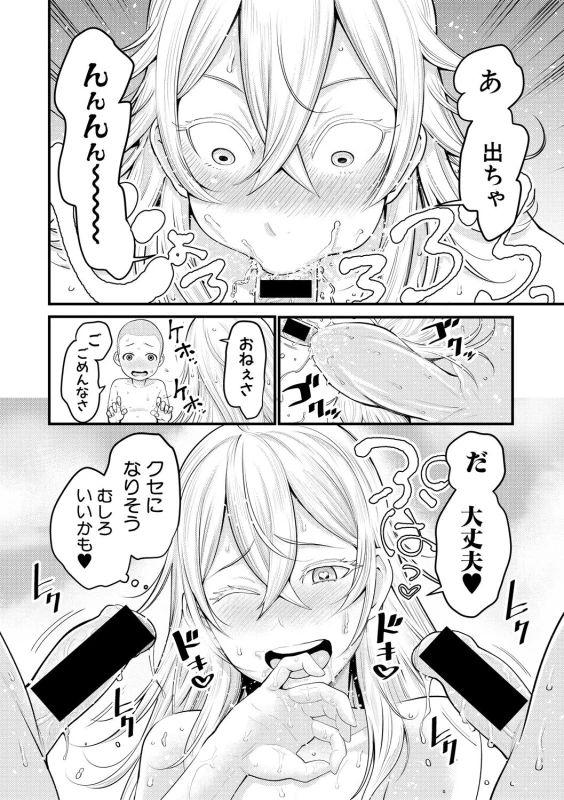 COMIC Shingeki 2018-09 [Digital]_059
