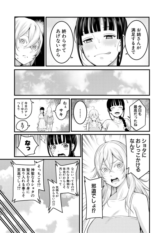 COMIC Shingeki 2018-09 [Digital]_062