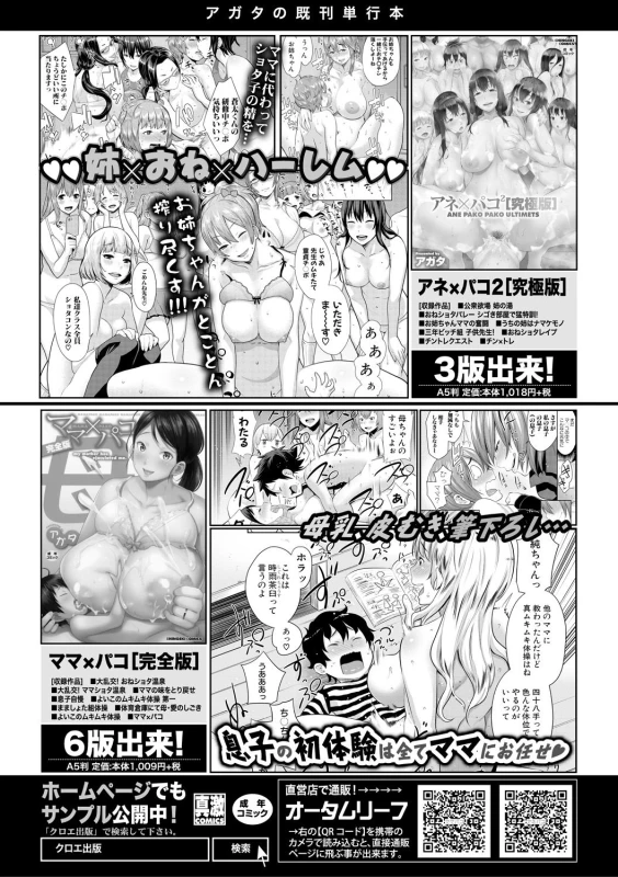 COMIC Shingeki 2018-09 [Digital]_064