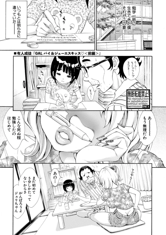COMIC Shingeki 2018-09 [Digital]_066