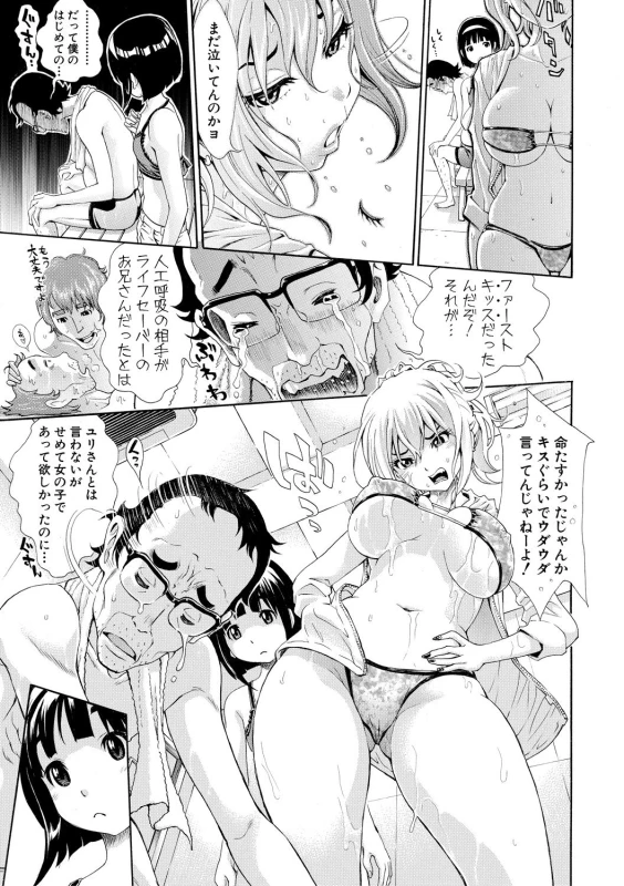 COMIC Shingeki 2018-09 [Digital]_072