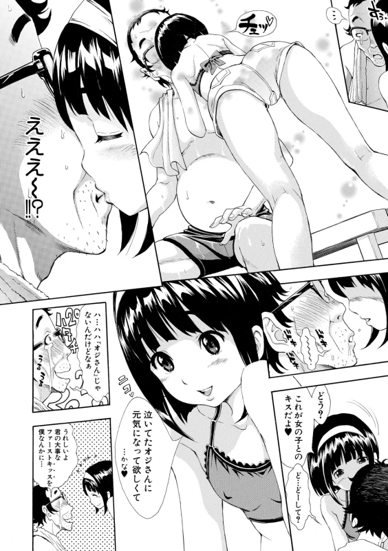 COMIC Shingeki 2018-09 [Digital]_073