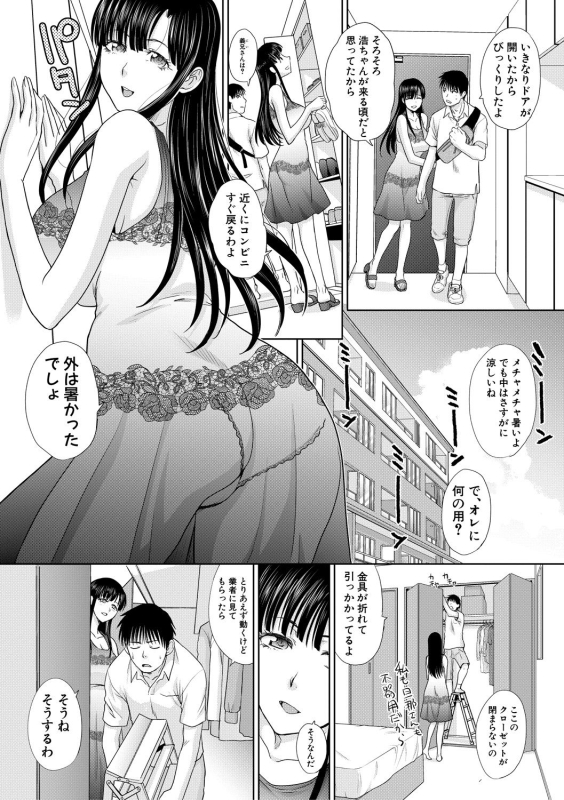 COMIC Shingeki 2018-10 [Digital]_005