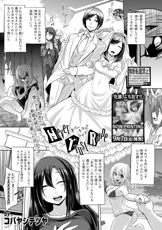 COMIC Shingeki 2018-10 [Digital]_028