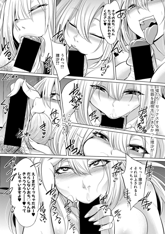 COMIC Shingeki 2018-10 [Digital]_031