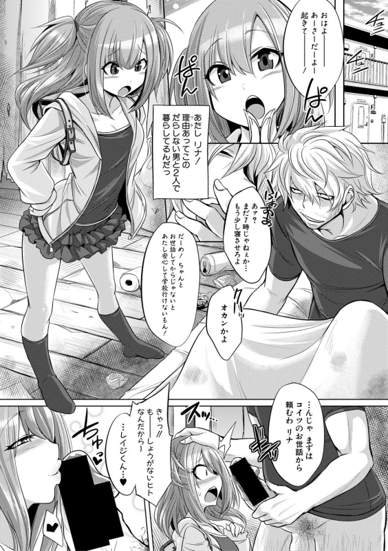 COMIC Shingeki 2018-10 [Digital]_052