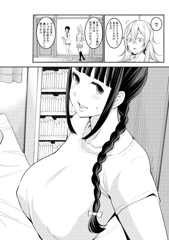 COMIC Shingeki 2018-10 [Digital]_063