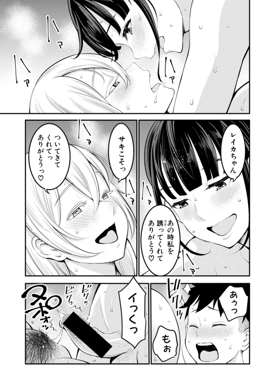 COMIC Shingeki 2018-10 [Digital]_084