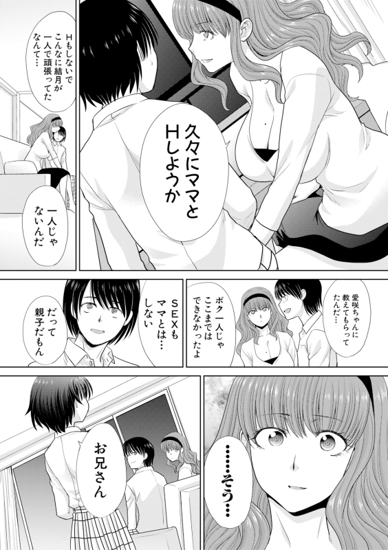 COMIC Shingeki 2019-04 [Digital]_022