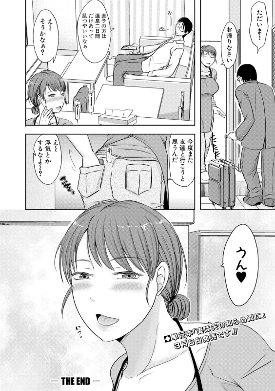 COMIC Shingeki 2019-04 [Digital]_061