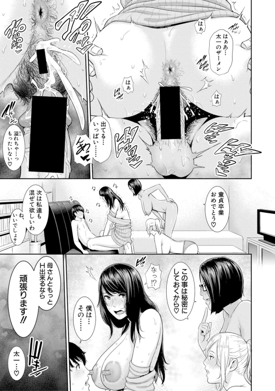 COMIC Shingeki 2019-04 [Digital]_080