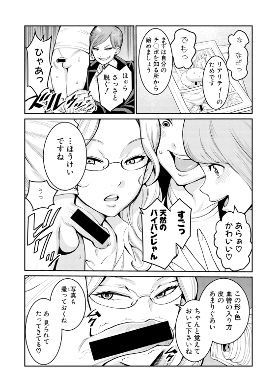 COMIC Shingeki 2019-04 [Digital]_096