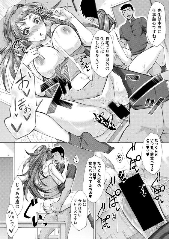 COMIC Shingeki 2019-04 [Digital]_160