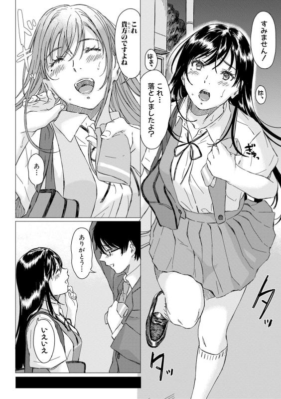 COMIC Shingeki 2019-04 [Digital]_237