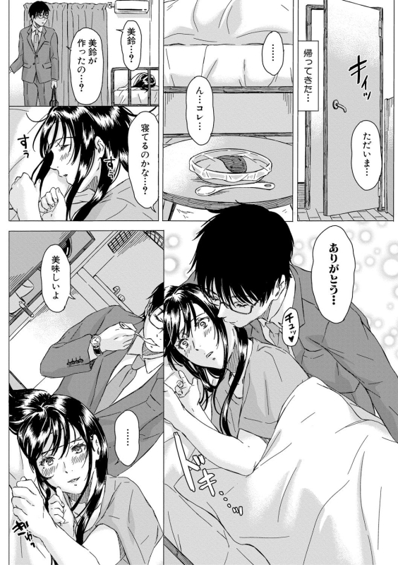 COMIC Shingeki 2019-04 [Digital]_257