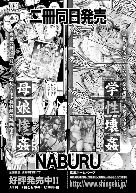 COMIC Shingeki 2019-04 [Digital]_300