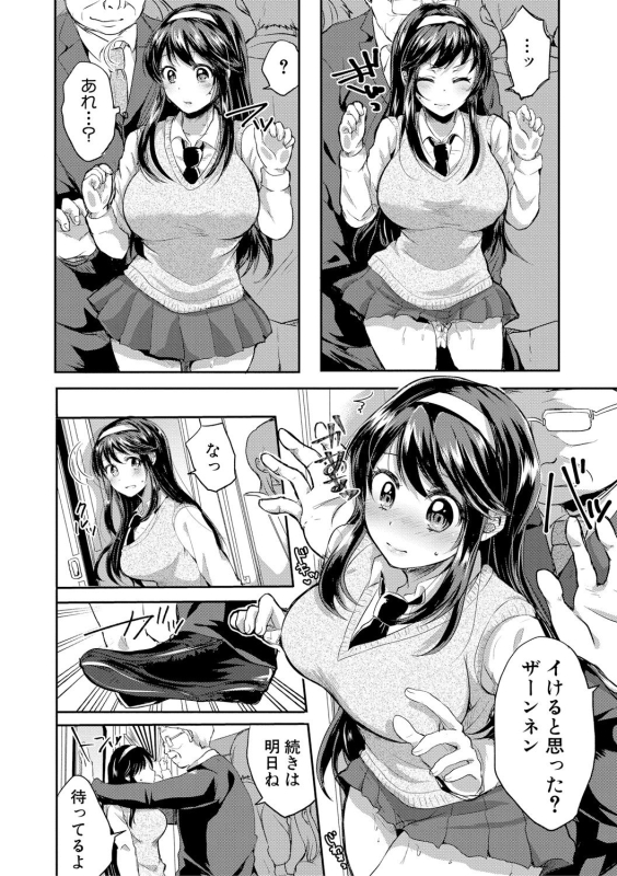 COMIC Shingeki 2019-04 [Digital]_307