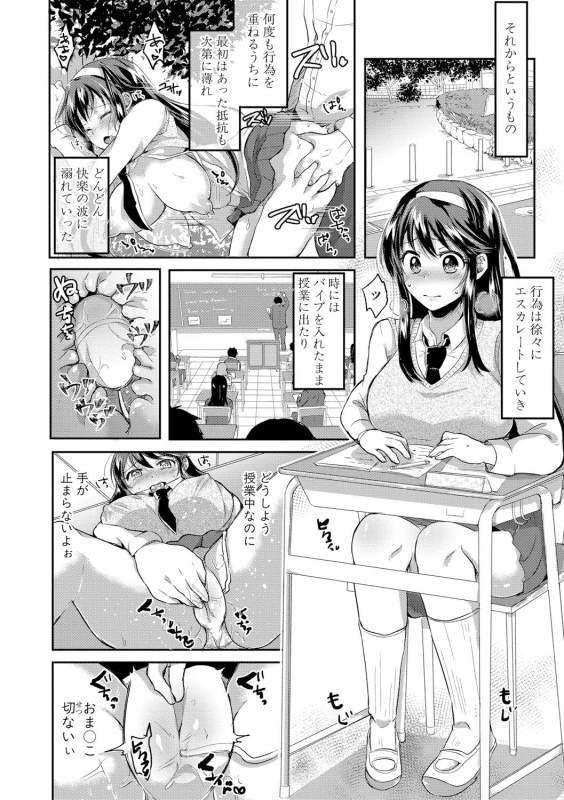 COMIC Shingeki 2019-04 [Digital]_317