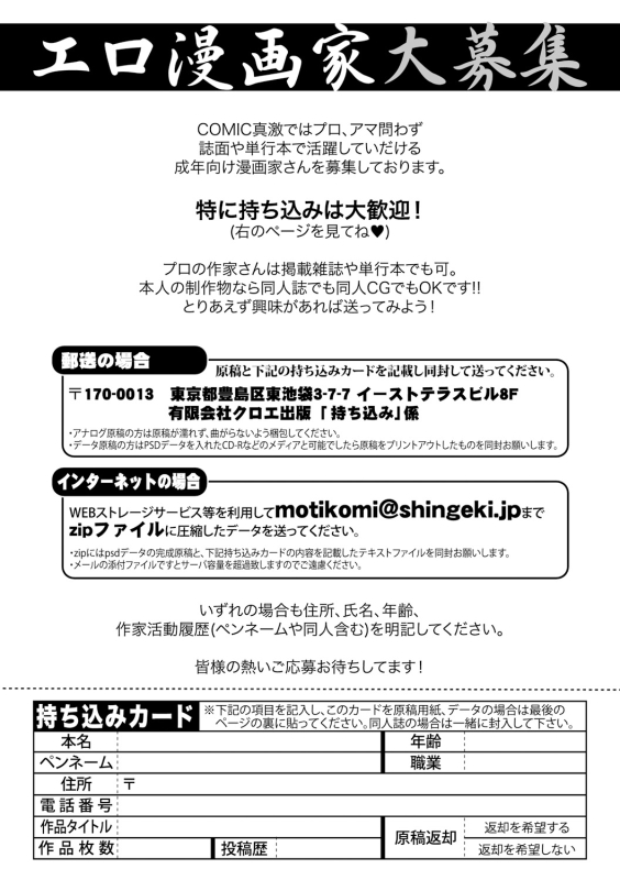 COMIC Shingeki 2019-04 [Digital]_368