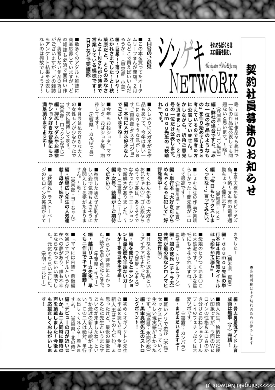 COMIC Shingeki 2019-04 [Digital]_369