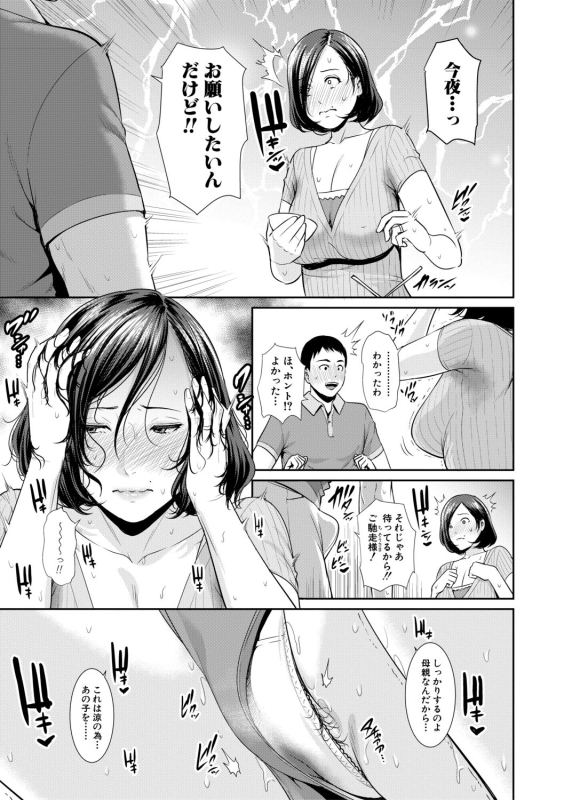 COMIC Shingeki 2019-10 [Digital]_006