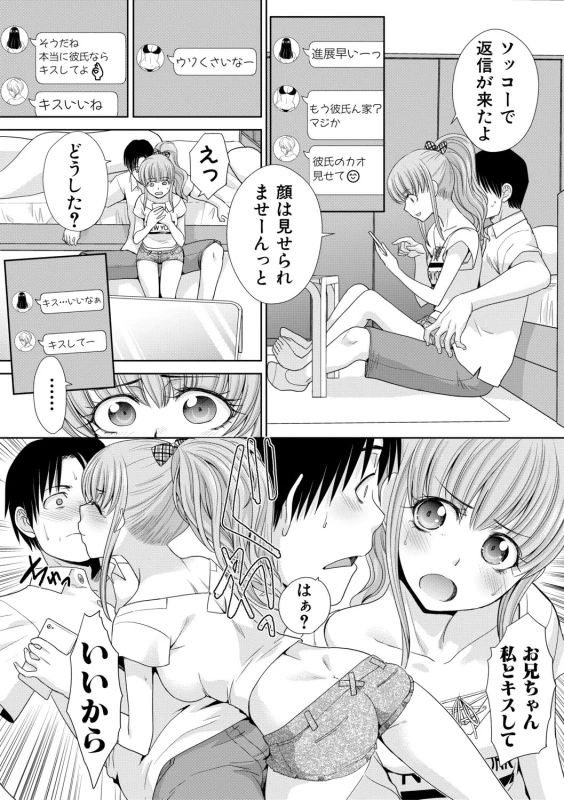COMIC Shingeki 2019-10 [Digital]_036