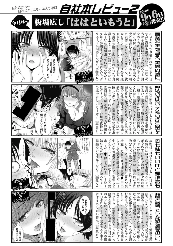 COMIC Shingeki 2019-10 [Digital]_048