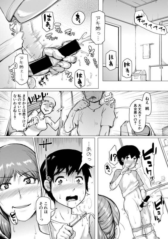 COMIC Shingeki 2019-10 [Digital]_055