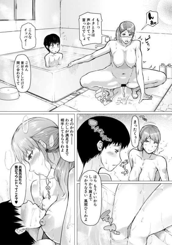 COMIC Shingeki 2019-10 [Digital]_068