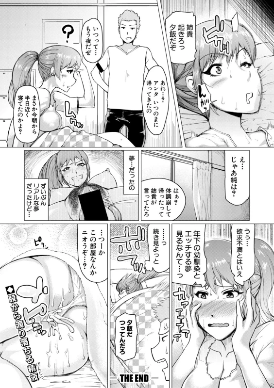 COMIC Shingeki 2019-10 [Digital]_075