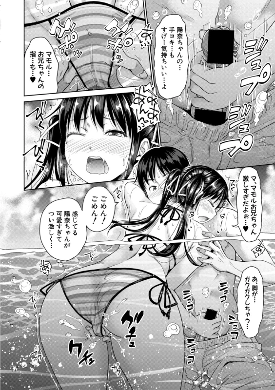 COMIC Shingeki 2019-10 [Digital]_083
