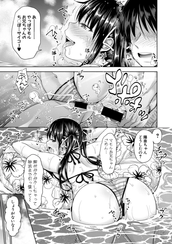 COMIC Shingeki 2019-10 [Digital]_094