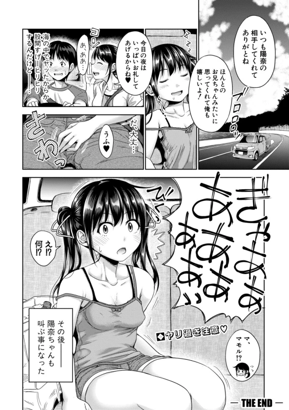COMIC Shingeki 2019-10 [Digital]_095