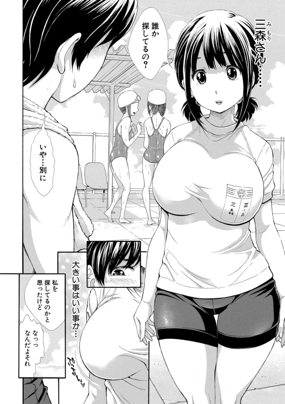 COMIC Shingeki 2020-03 [Digital]_008