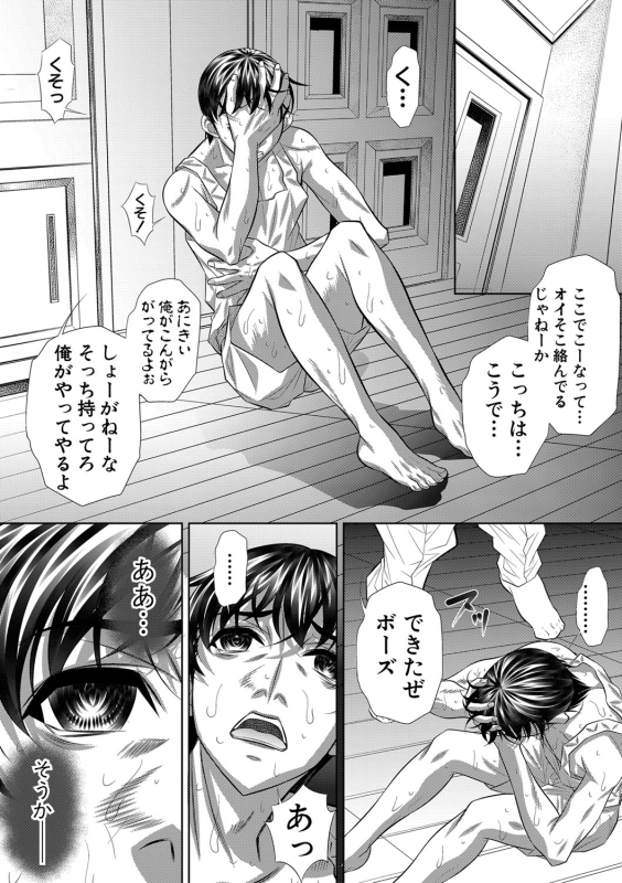 COMIC Shingeki 2020-03 [Digital]_061