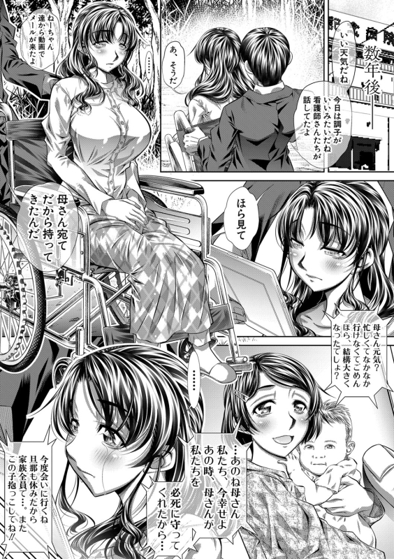 COMIC Shingeki 2020-03 [Digital]_077