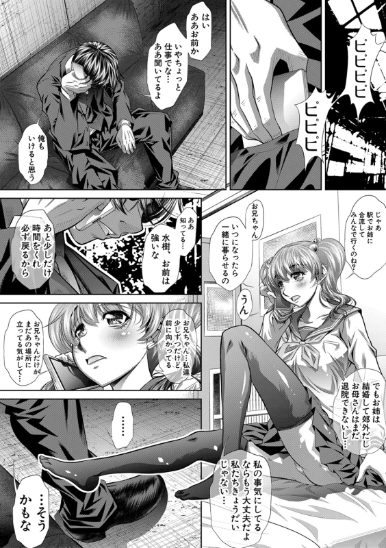 COMIC Shingeki 2020-03 [Digital]_078