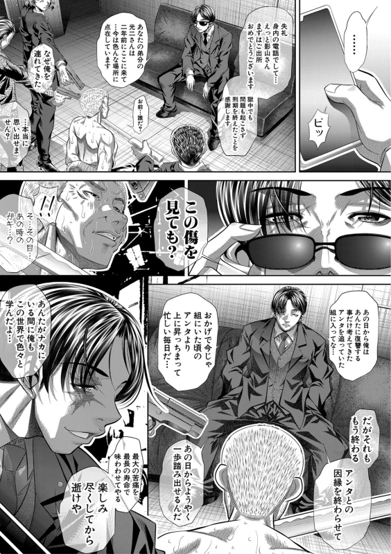 COMIC Shingeki 2020-03 [Digital]_079