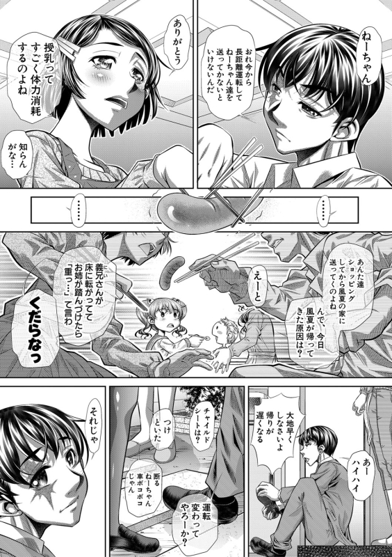 COMIC Shingeki 2020-03 [Digital]_081