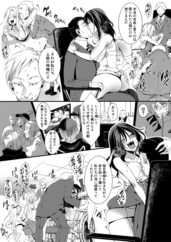 COMIC Shingeki 2020-03 [Digital]_089