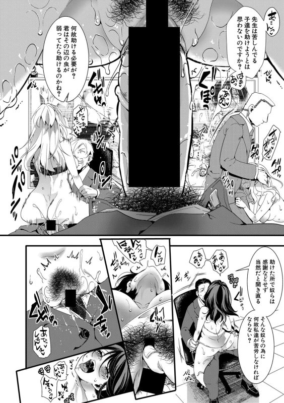 COMIC Shingeki 2020-03 [Digital]_090