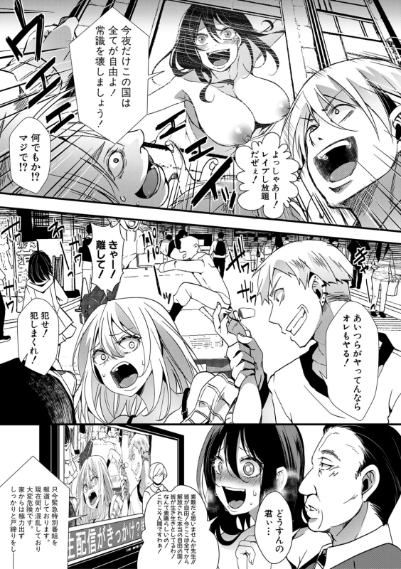 COMIC Shingeki 2020-03 [Digital]_107