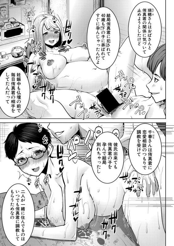 COMIC Shingeki 2020-03 [Digital]_119