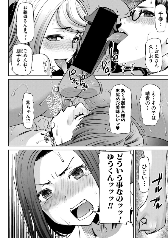 COMIC Shingeki 2020-03 [Digital]_124