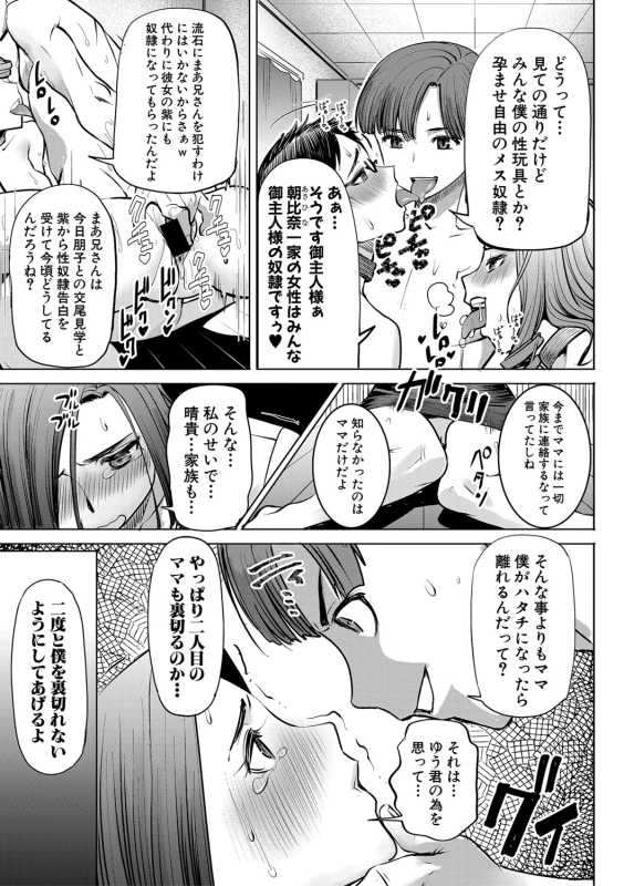 COMIC Shingeki 2020-03 [Digital]_125