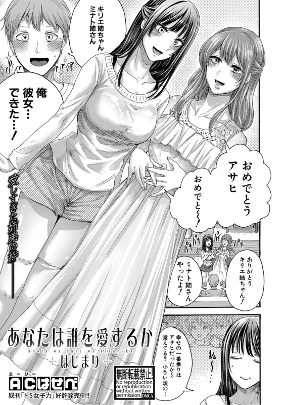 COMIC Shingeki 2020-03 [Digital]_135