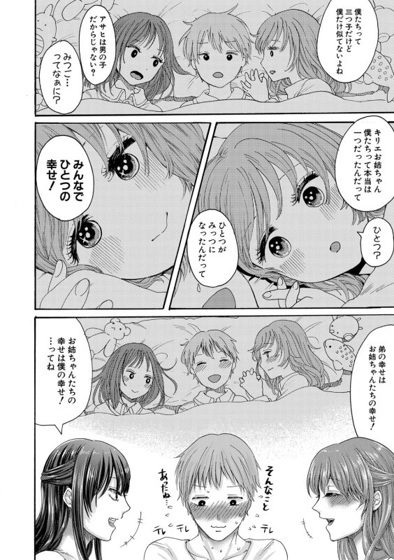 COMIC Shingeki 2020-03 [Digital]_136